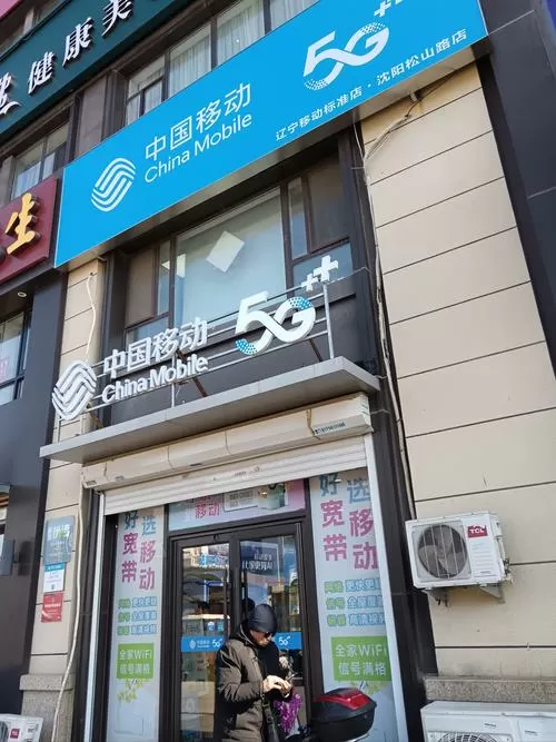 移动加盟店和营业厅的区别图标