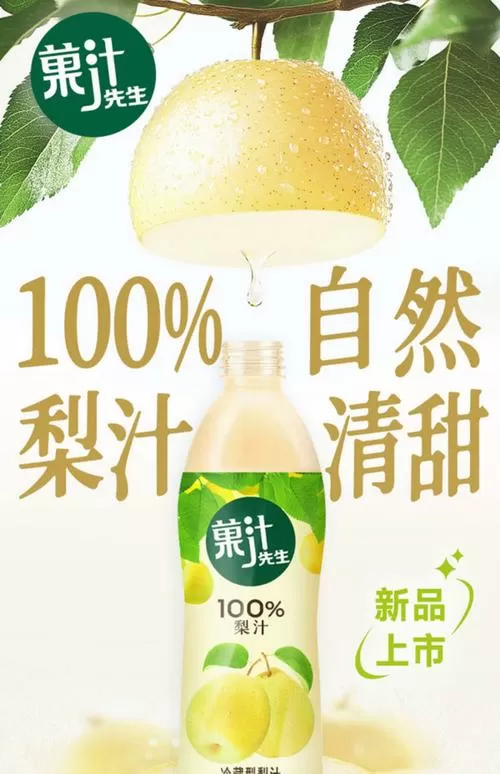 果汁先生是哪个公司的图标