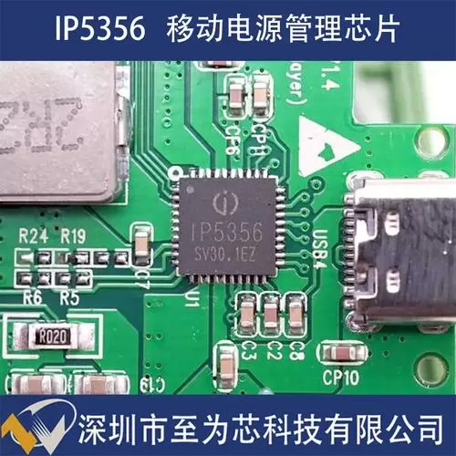 ip5356改哪脚电阻改电池电压游戏截图