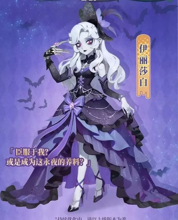 元梦之星伊丽莎白游戏截图