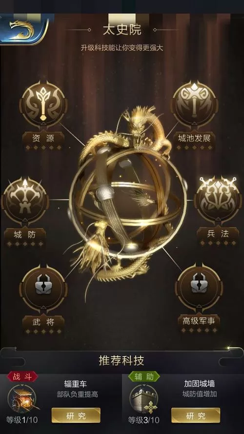 乱世王者最强君主奖励缩略图