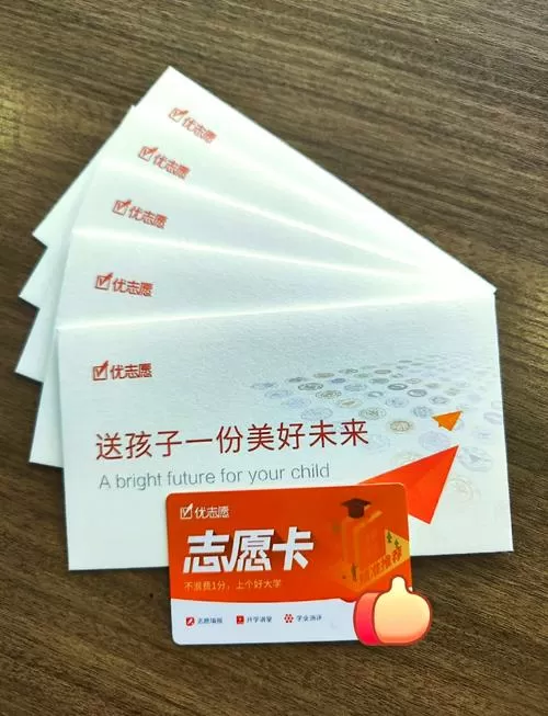 高考志愿填报优志愿游戏截图