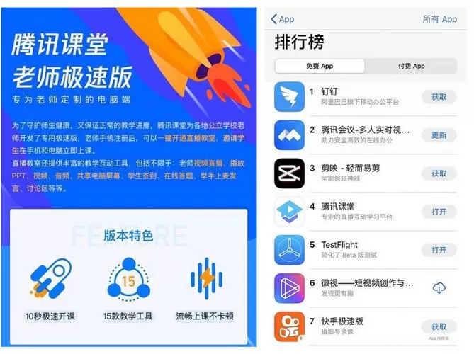 腾讯课堂极速版和普通版有什么区别图标
